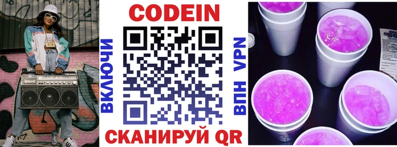 Кодеин напиток Lean (лин)  купить закладку  Урень 