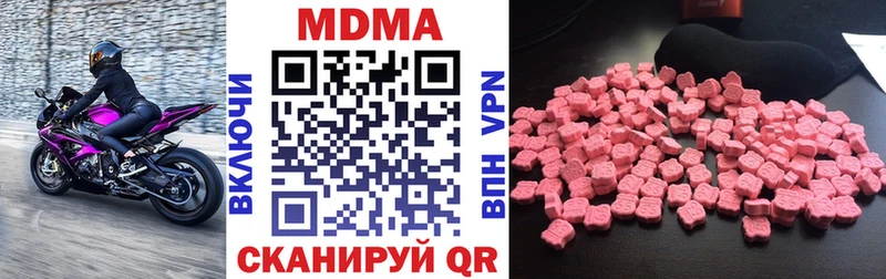 МДМА Molly  darknet наркотические препараты  Урень  где купить  