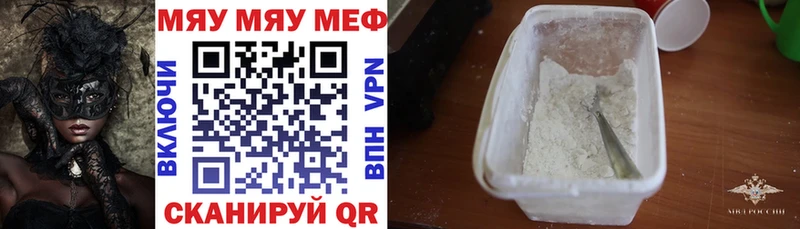 Меф мяу мяу кристаллы Урень