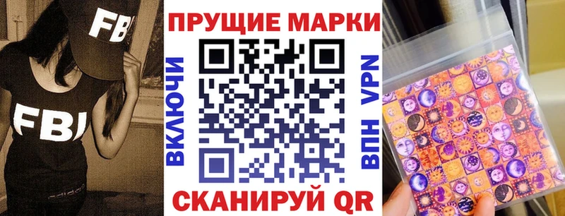 Наркотические марки 1,8мг  Урень 